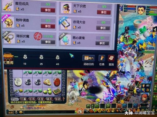 梦幻129五开月入6000是真的吗
