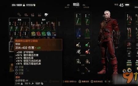 巫师3如何升级剑