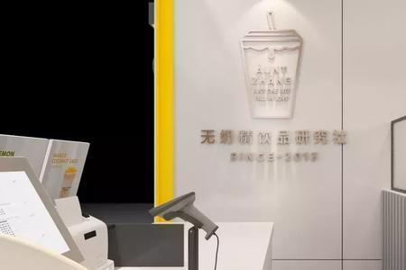 奶茶店三班倒什么意思