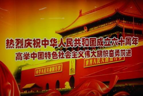 国庆十年大庆下一年是那一年