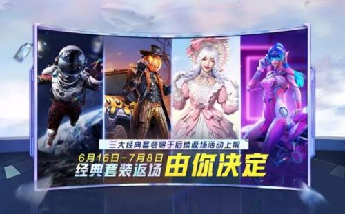 和平精英告白灯牌功能