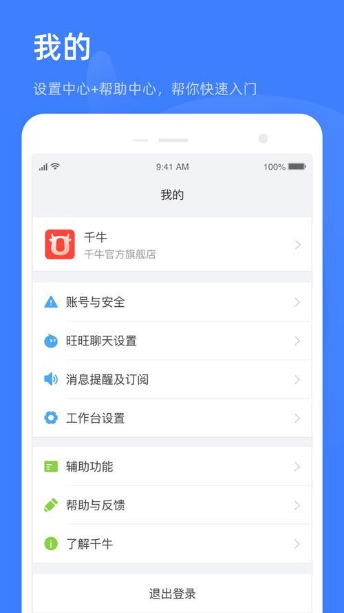 用千牛发货安全吗