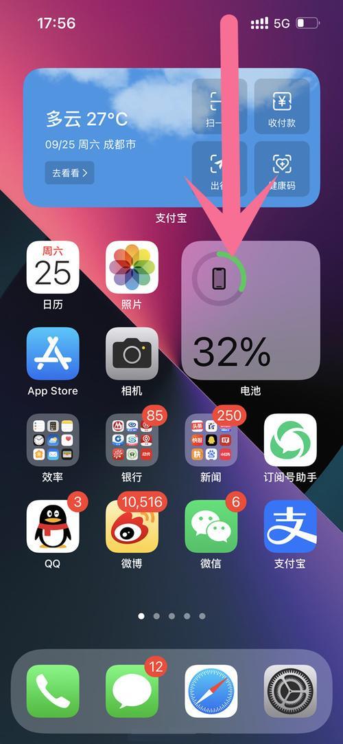 苹果12看电视为什么不能旋转