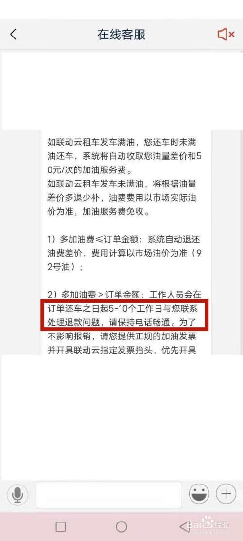 yy学车怎么投诉退款