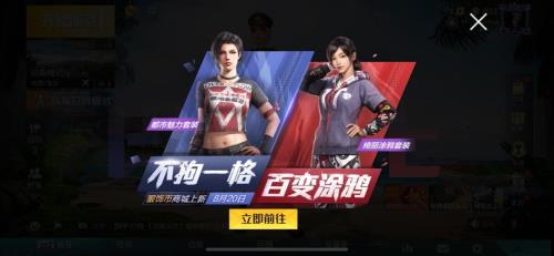和平精英魅力全开出自哪个舞蹈