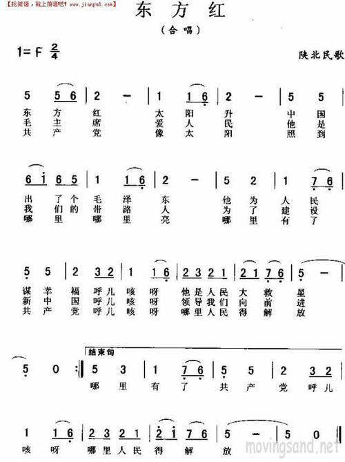 东方红歌曲视频完整版原唱