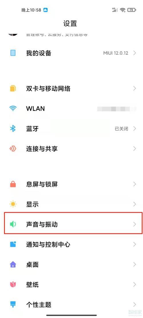 红米手机导航键震动怎么关闭