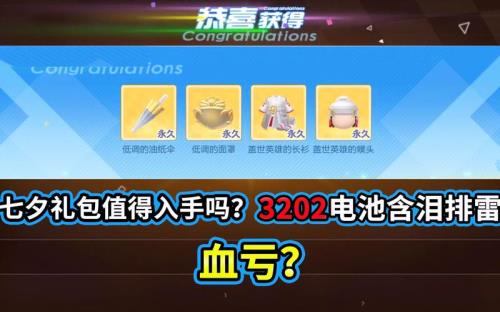 跑跑卡丁车怎么获得电池