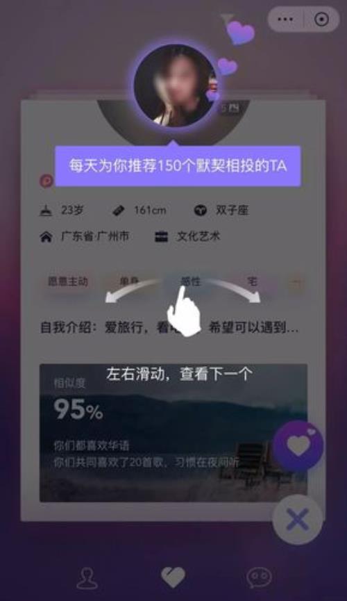 网易云音乐因乐交友怎么玩