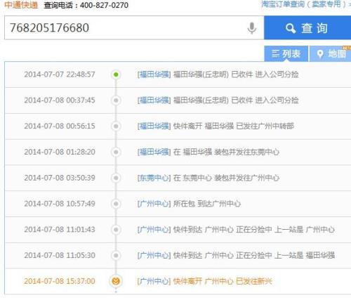 怎样查看快递单号
