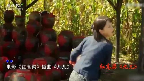 红高粱十大歌曲