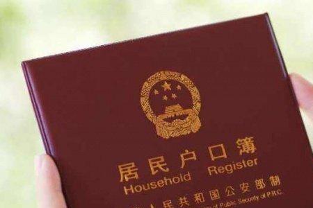 户籍地址所属小区什么意思