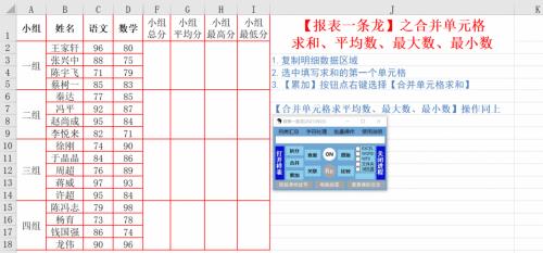 excel怎么把一个格子的数据分成两个