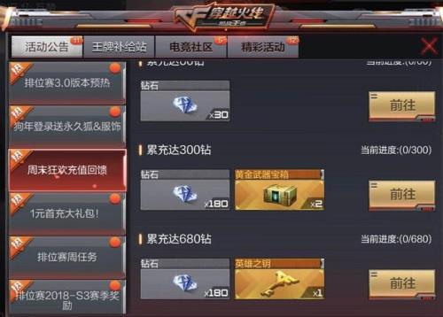 苹果手游穿越火线麦克风用不了