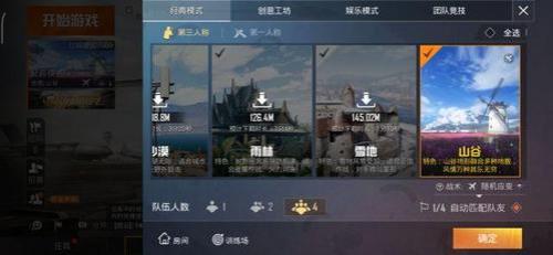 和平精英体验服多少天会发消息
