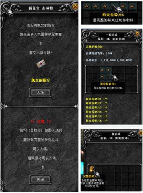 帝国要塞副本任务