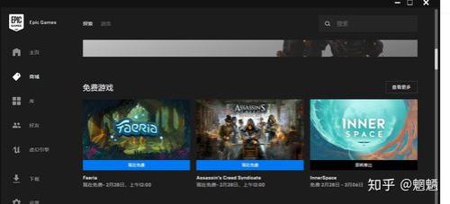 epic的刺客信条是从哪里启动
