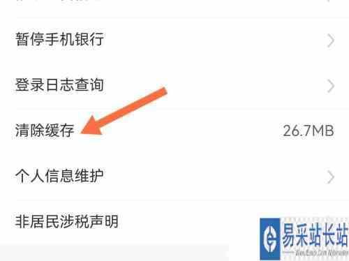 广发银行app怎么查看完整卡号