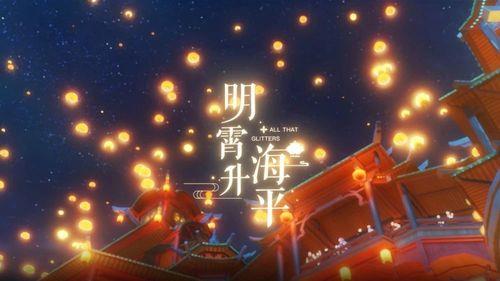 原神海灯节传说任务怎么触发