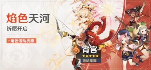 公子宵宫大貉妖怎么触发