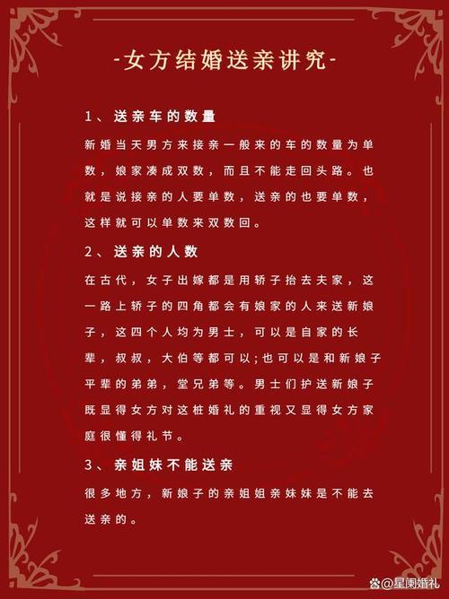 女方送亲到男方交接的讲话