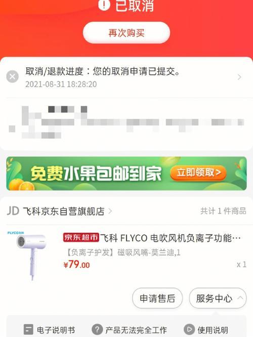 京东第一次买东西需要身份码吗