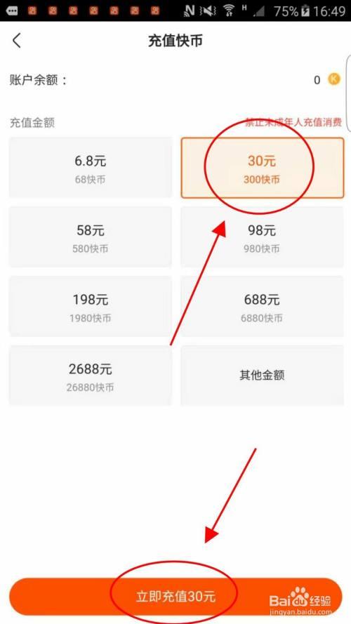 200万快手币是多少