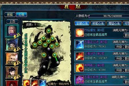 仙侠门派名称