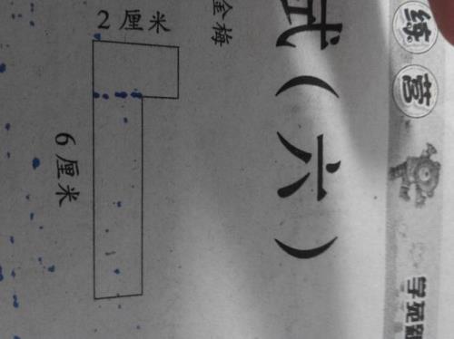 24厘米尺寸计算公式