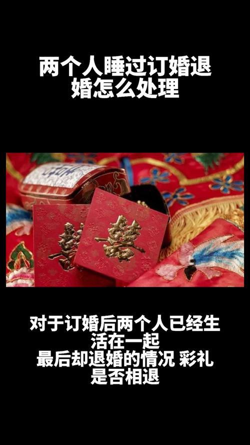 订婚又退婚还有必要复合吗