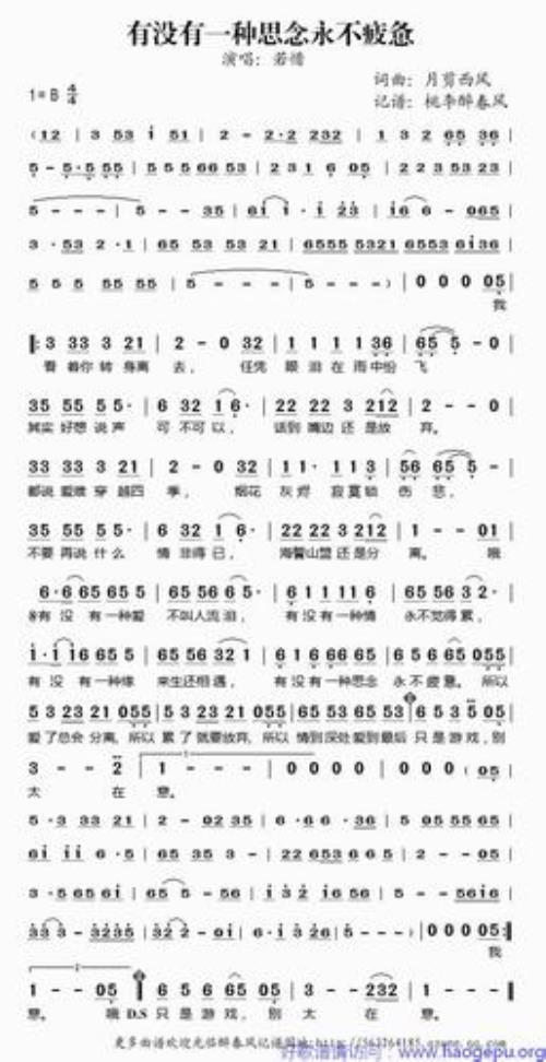 永不疲惫原唱完整版