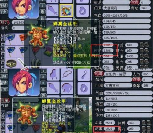 梦幻西游129五庄多少伤害合格
