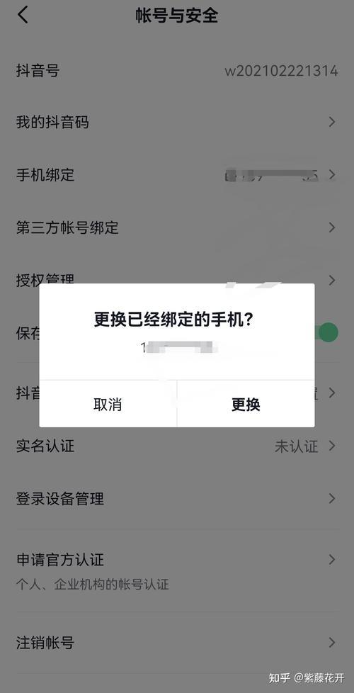 晋江手机号用不了怎么办