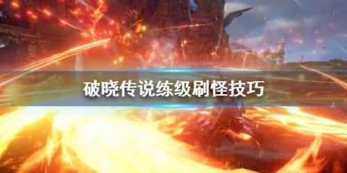 破晓东方怎么不更新