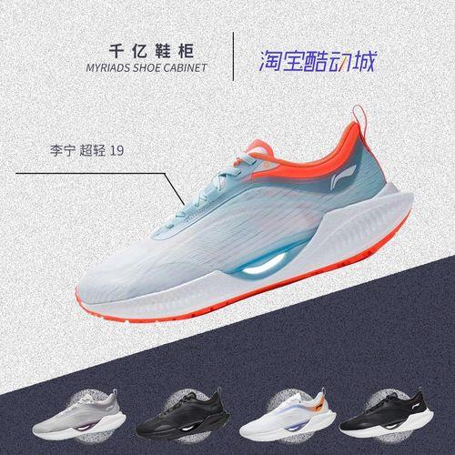 李宁超轻19男鞋为什么没有39码