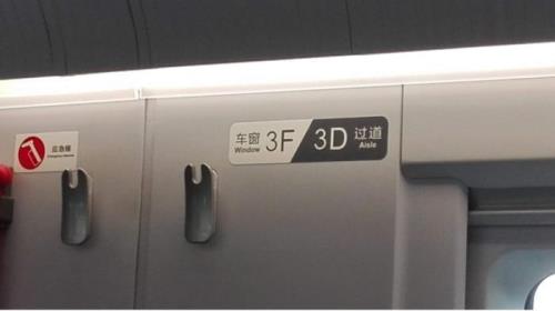 高铁的f座是在什么位置