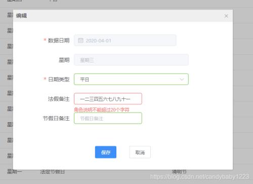 sku字符长度范围