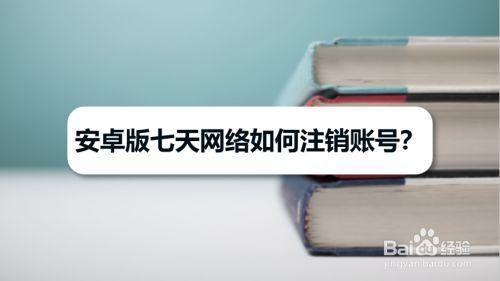 七天网络怎么修改地区