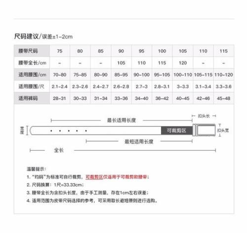 2尺五的腰围是多少厘米