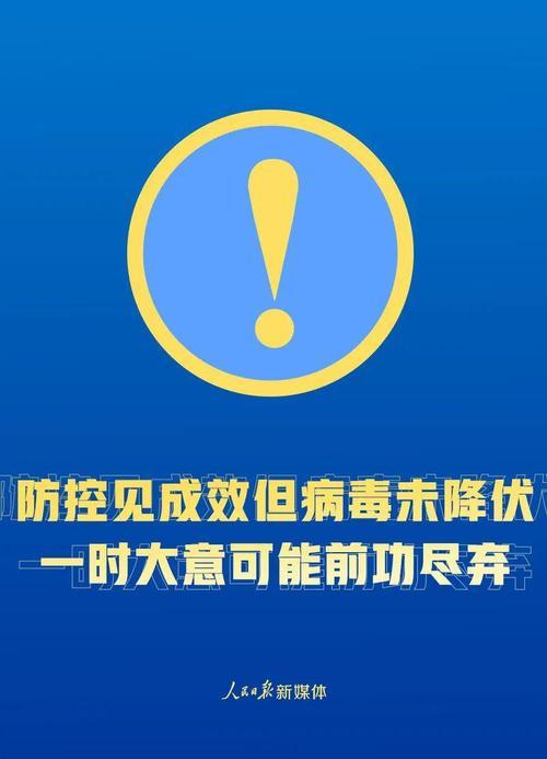 解封多久回家不用隔离
