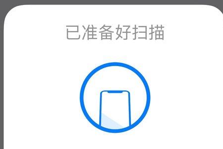 苹果xnfc扫描不出来