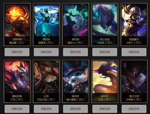 为什么lol黄金皮肤有些人送了