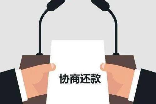 建设银行逾期了怎么协商分期