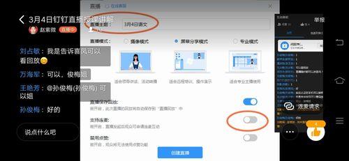 钉钉会议直播为什么听不到声音