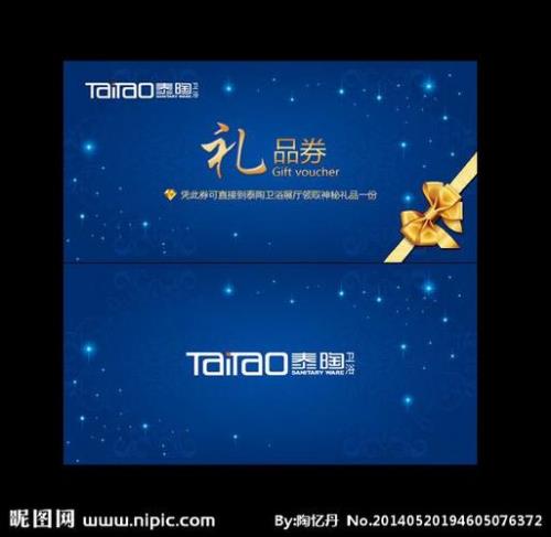 购物券属于礼品还是礼金