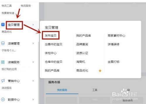 淘宝电脑端看不到宝贝