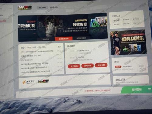 wegame更新助手没有反应