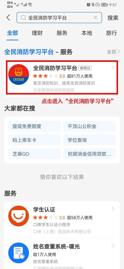 全民任务如何添加进小程序链接