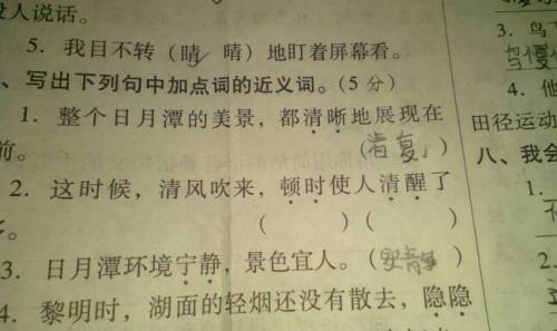 凑近的近义词是什么