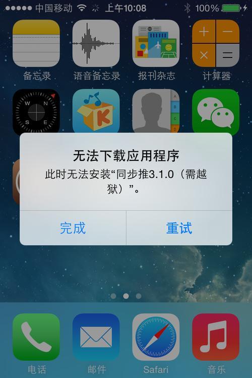 华为手机提示越狱怎么办